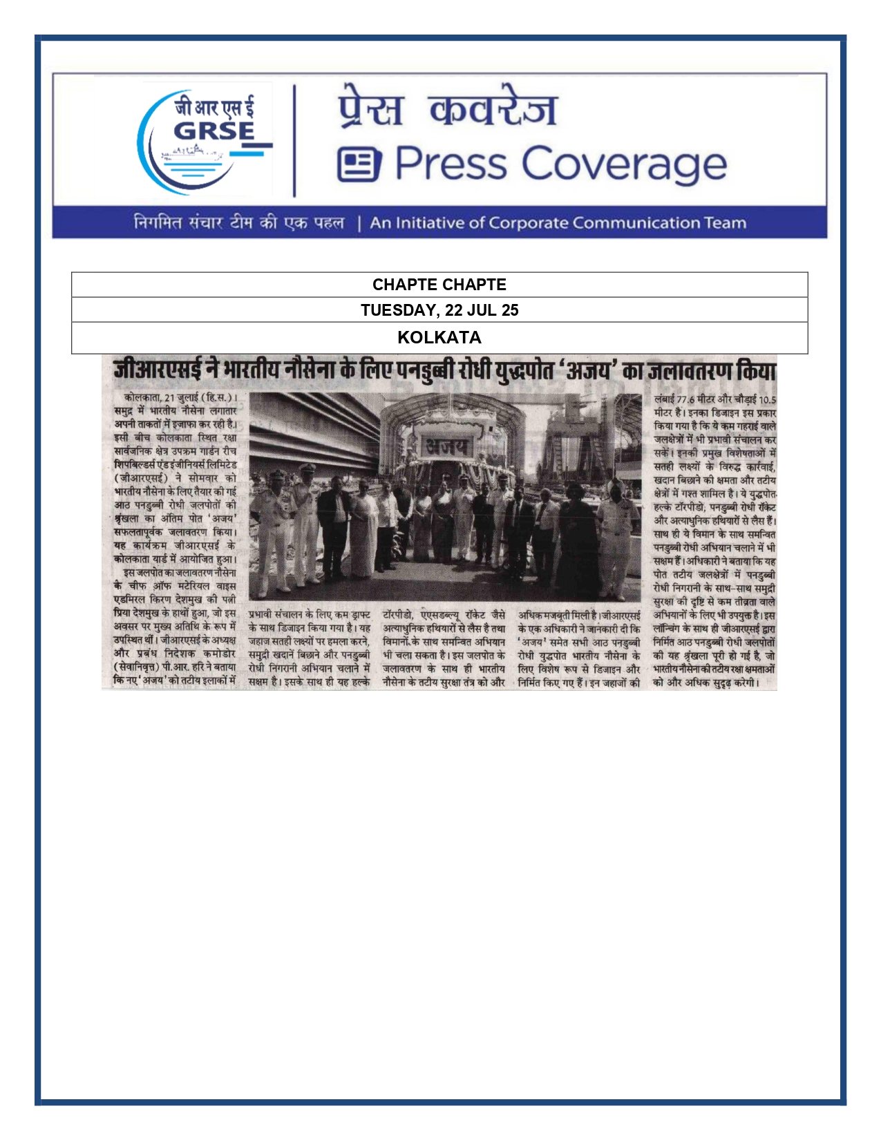 Press Coverage :  Anti-submarine Warfare Ship,Ajay,Launched in Kolkata